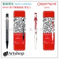 瑞士 CARAN D'ACHE 卡達 2023聖誕限定 KEITH HARING 849 原子筆鐵盒組 單支